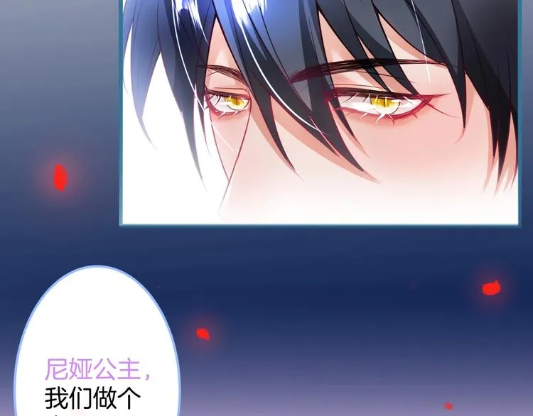 第28话 你猜昏迷的人会痛吗？ 第82页