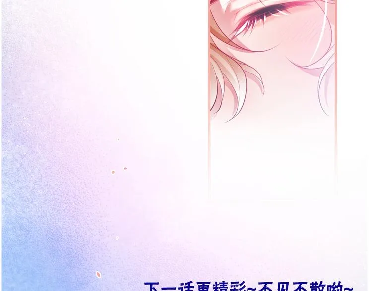 第28话 你猜昏迷的人会痛吗？ 第92页