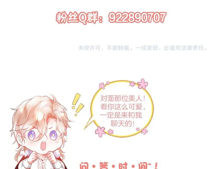 第28话 你猜昏迷的人会痛吗？ 第94页