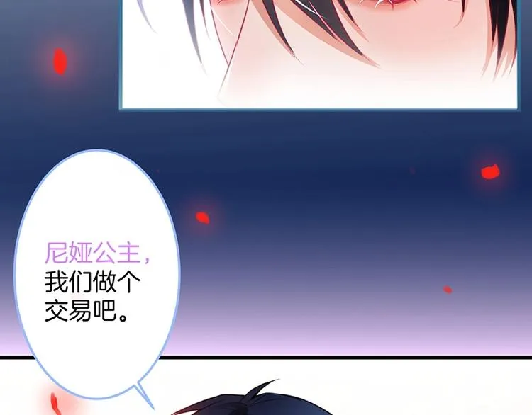 第29话 会装羊 第4页