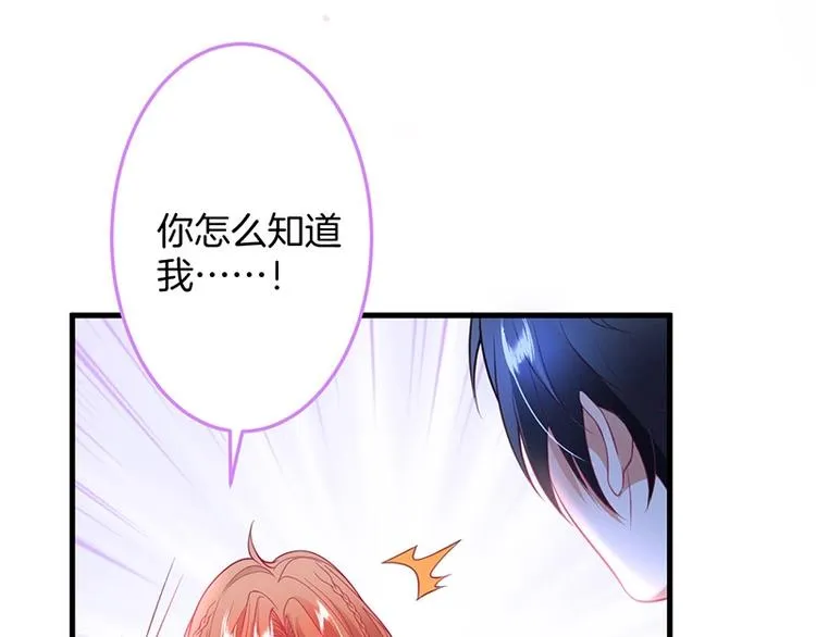 第29话 会装羊 第12页