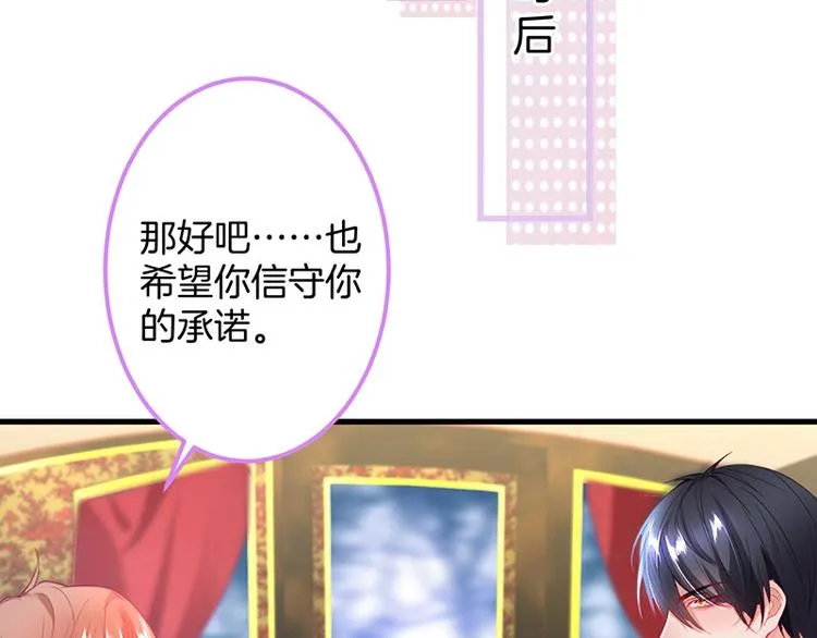 第29话 会装羊 第15页