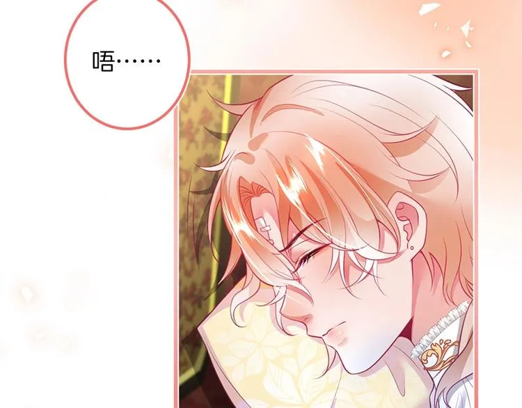 第29话 会装羊 第17页