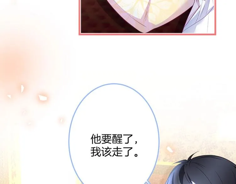 第29话 会装羊 第18页