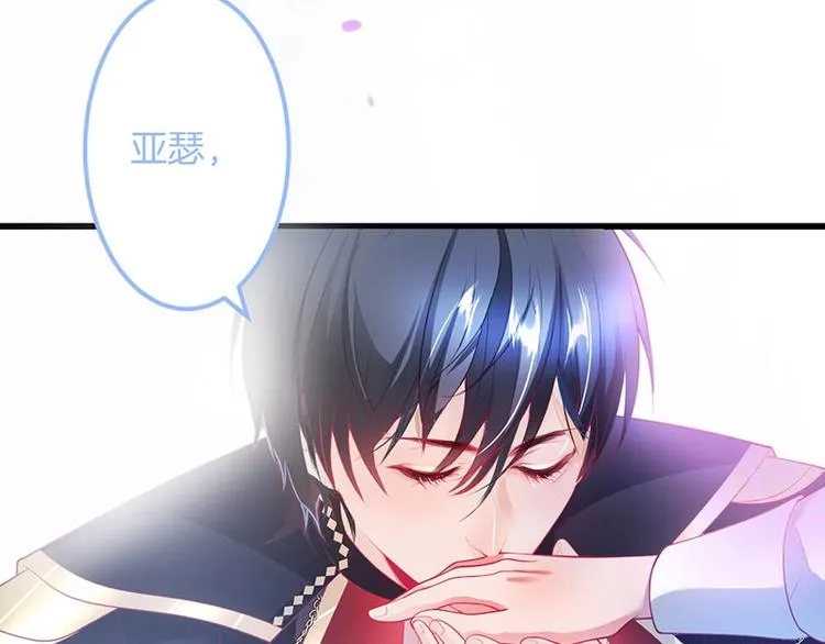 第29话 会装羊 第27页