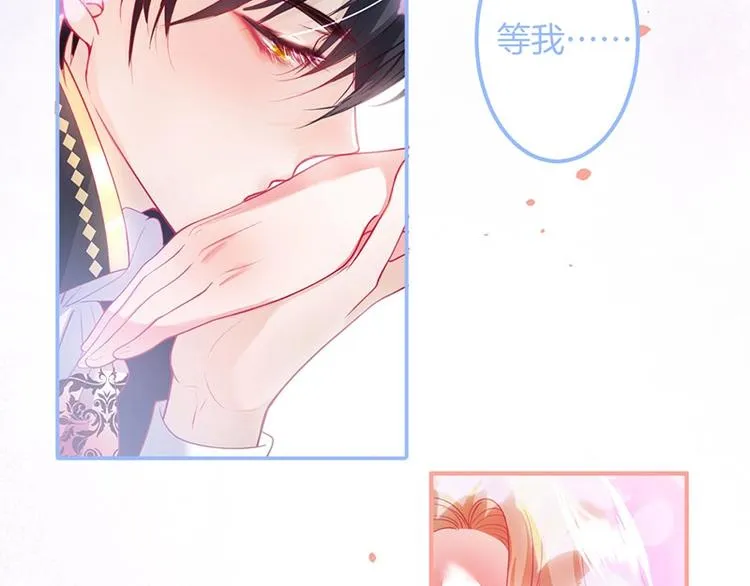 第29话 会装羊 第29页