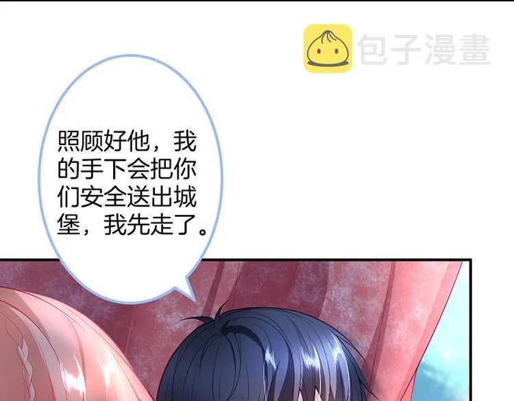 第29话 会装羊 第32页