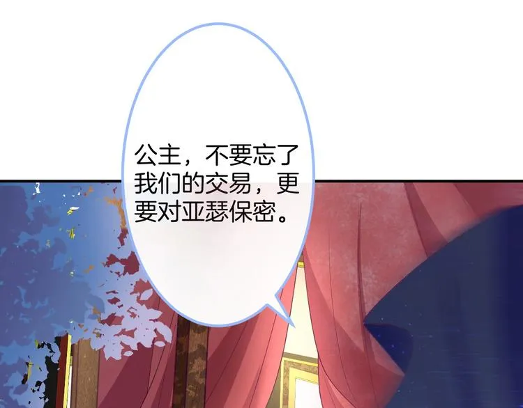 第29话 会装羊 第35页