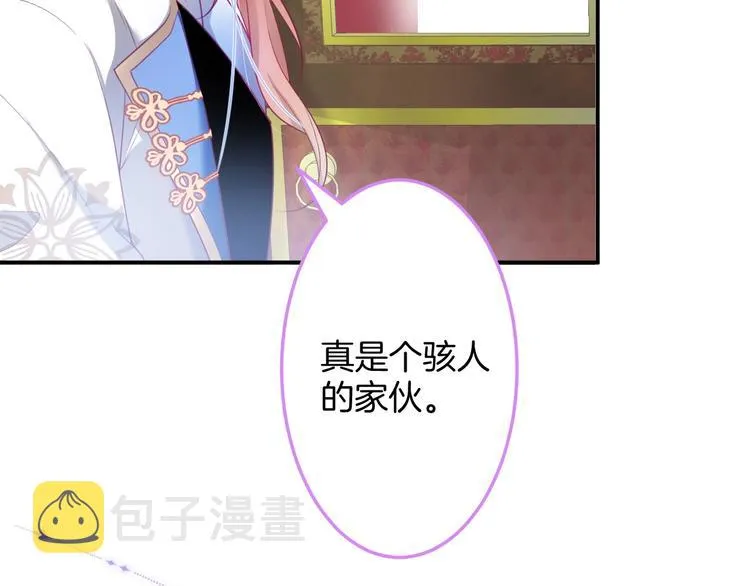 第29话 会装羊 第42页