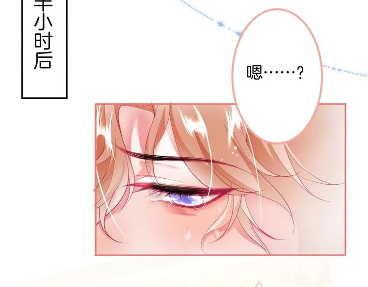 第29话 会装羊 第44页