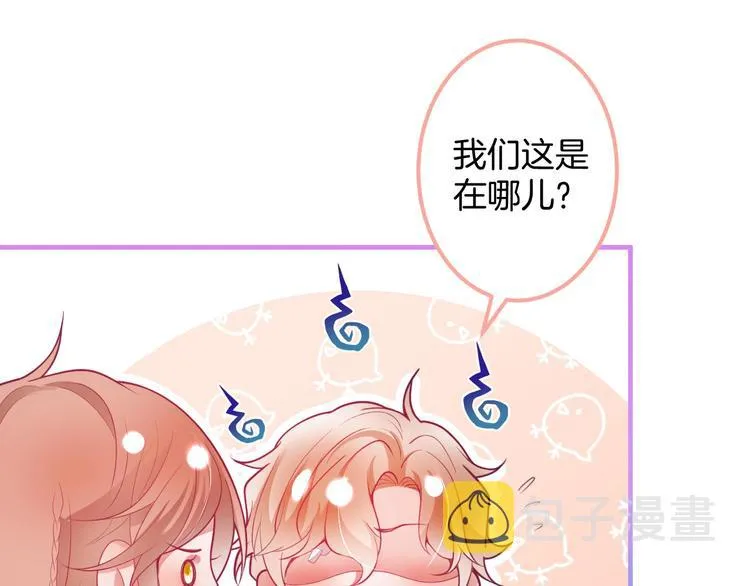 第29话 会装羊 第48页