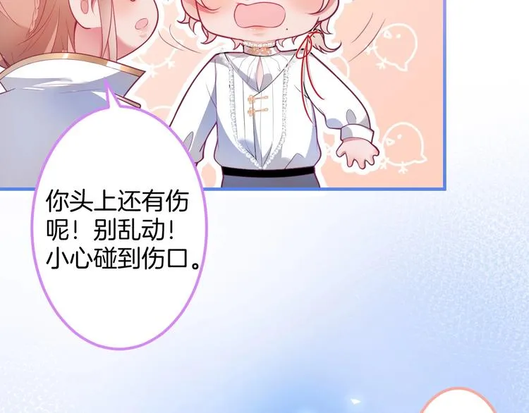 第29话 会装羊 第49页