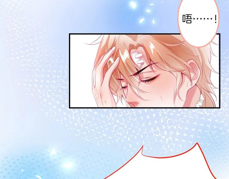 第29话 会装羊 第50页