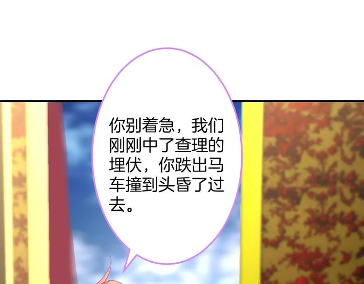 第29话 会装羊 第53页