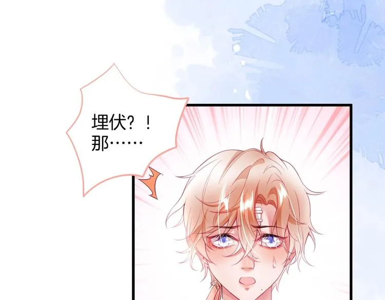 第29话 会装羊 第56页