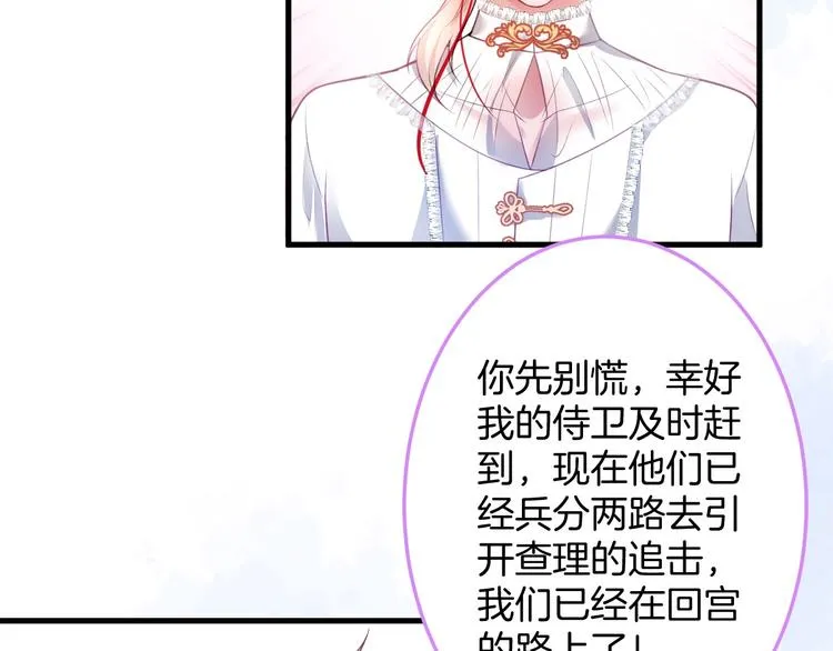 第29话 会装羊 第57页