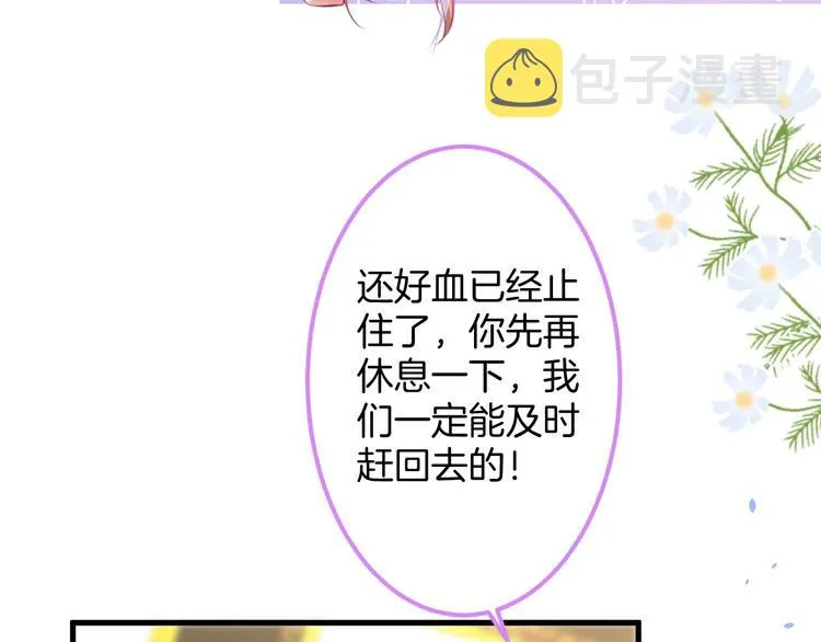 第29话 会装羊 第62页