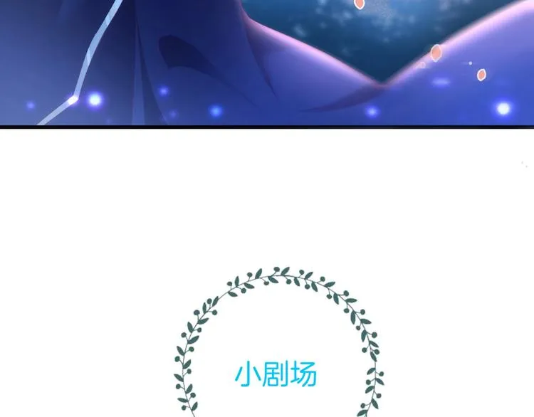 第29话 会装羊 第75页