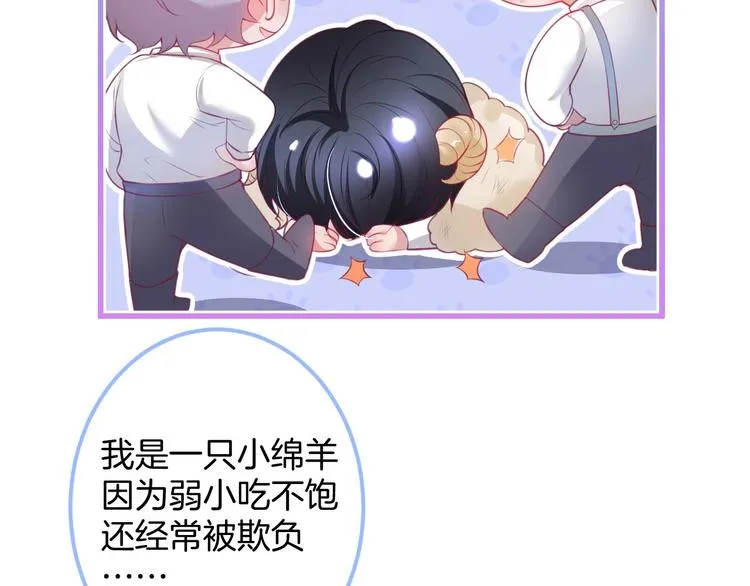 第29话 会装羊 第77页