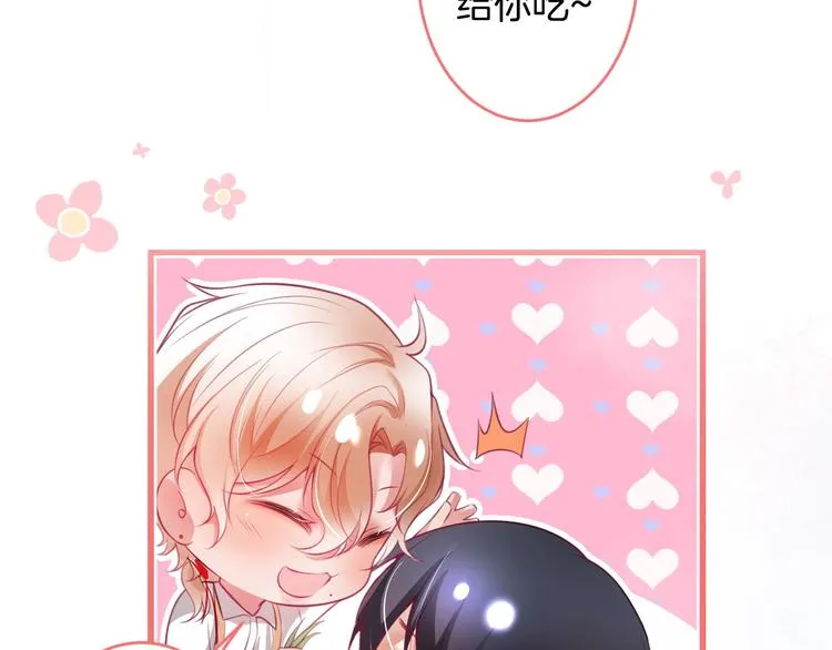 第29话 会装羊 第80页