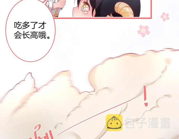 第29话 会装羊 第81页