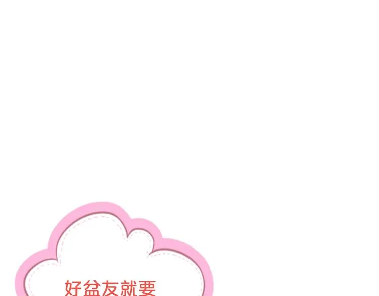 第29话 会装羊 第87页