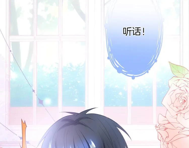 第29话 会装羊 第93页