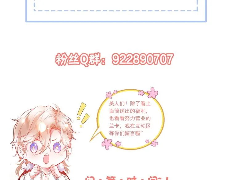 第29话 会装羊 第100页