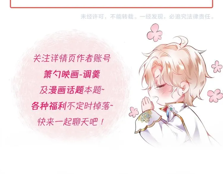 第29话 会装羊 第102页