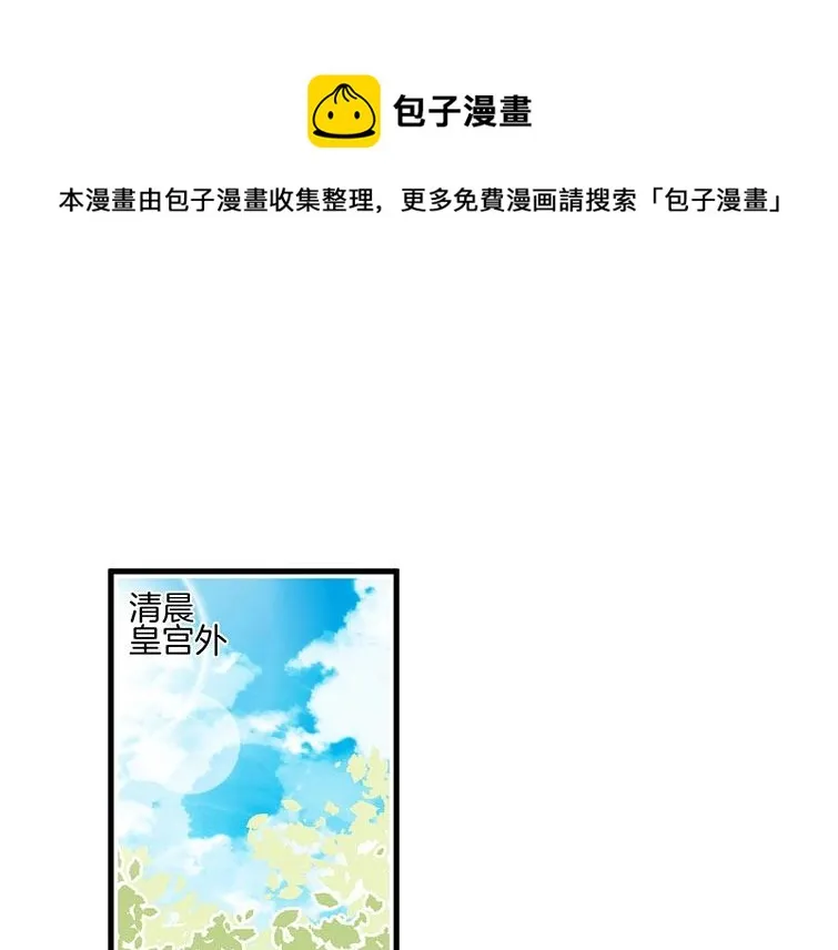 第30话 保证不会弄疼你 第1页
