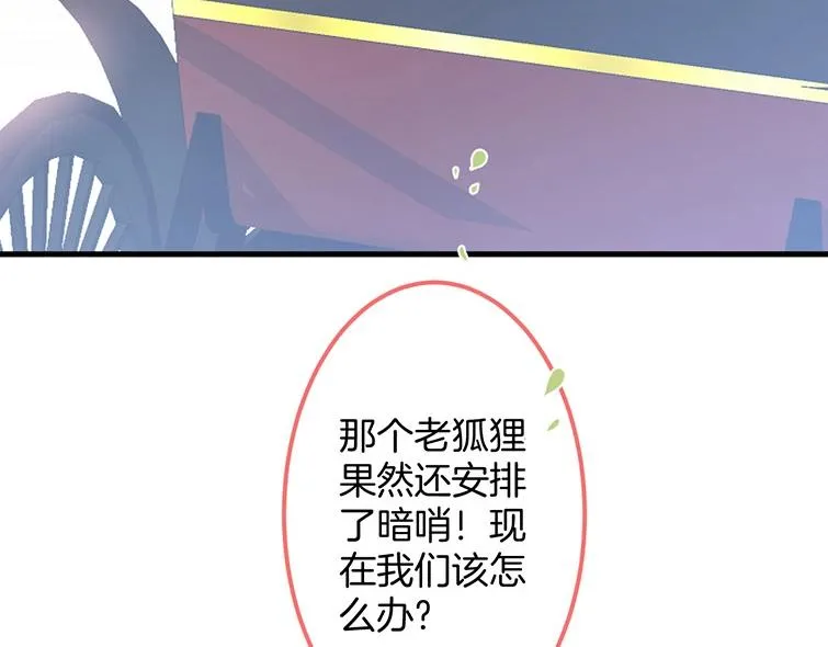 第30话 保证不会弄疼你 第6页
