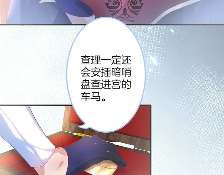 第30话 保证不会弄疼你 第12页