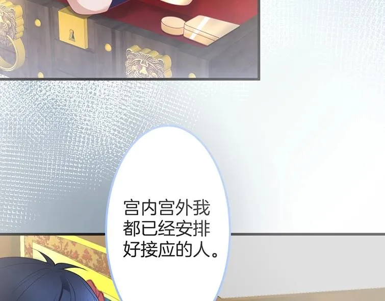 第30话 保证不会弄疼你 第13页