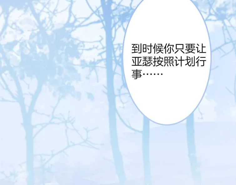 第30话 保证不会弄疼你 第17页