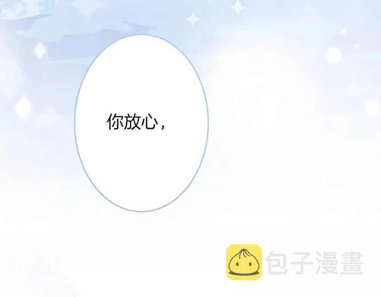 第30话 保证不会弄疼你 第18页