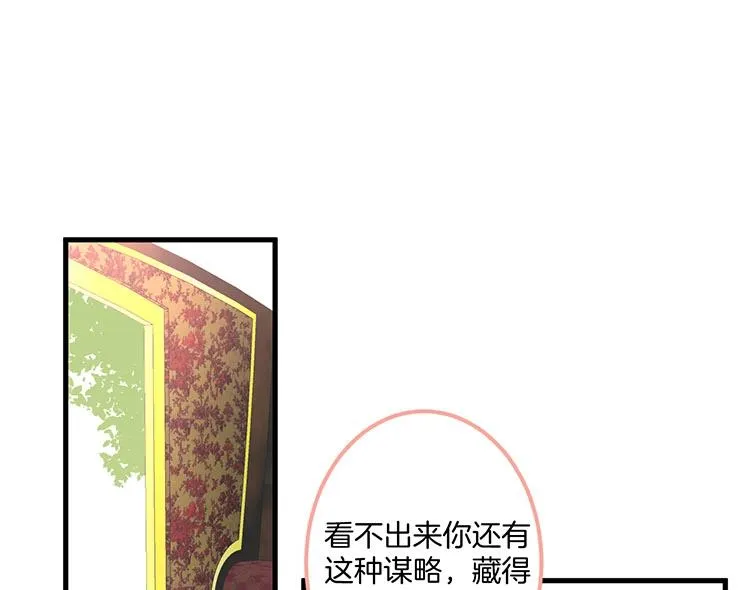 第30话 保证不会弄疼你 第27页