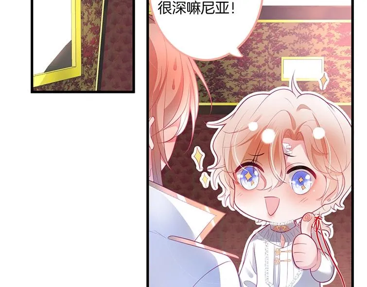 第30话 保证不会弄疼你 第28页