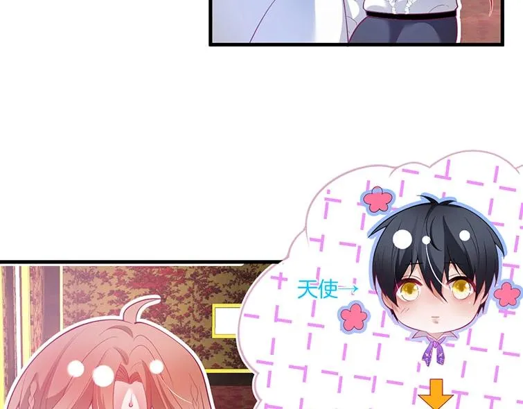 第30话 保证不会弄疼你 第29页