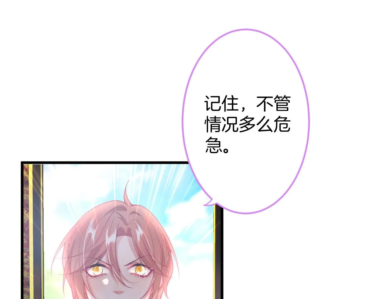 第30话 保证不会弄疼你 第37页