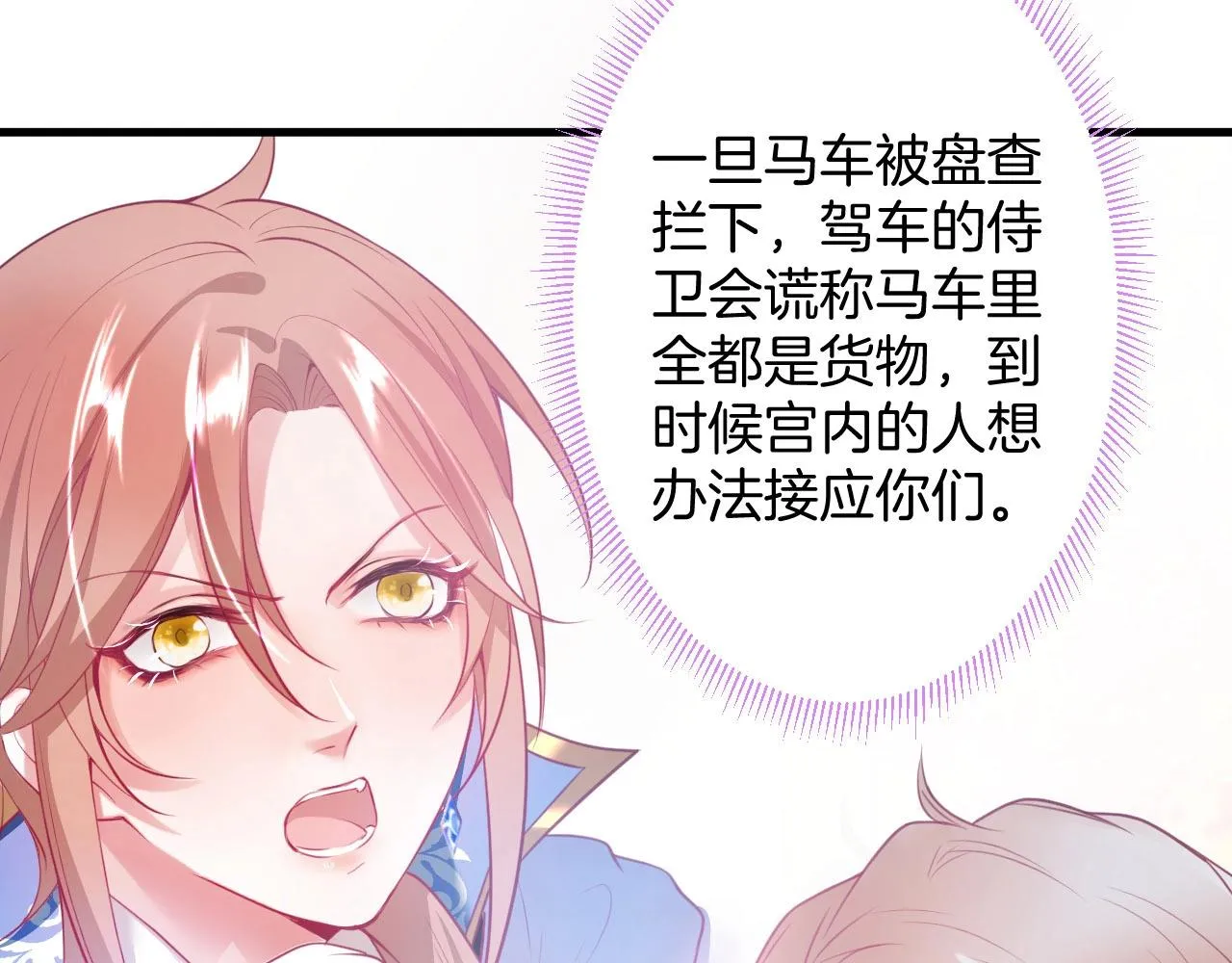 第30话 保证不会弄疼你 第45页