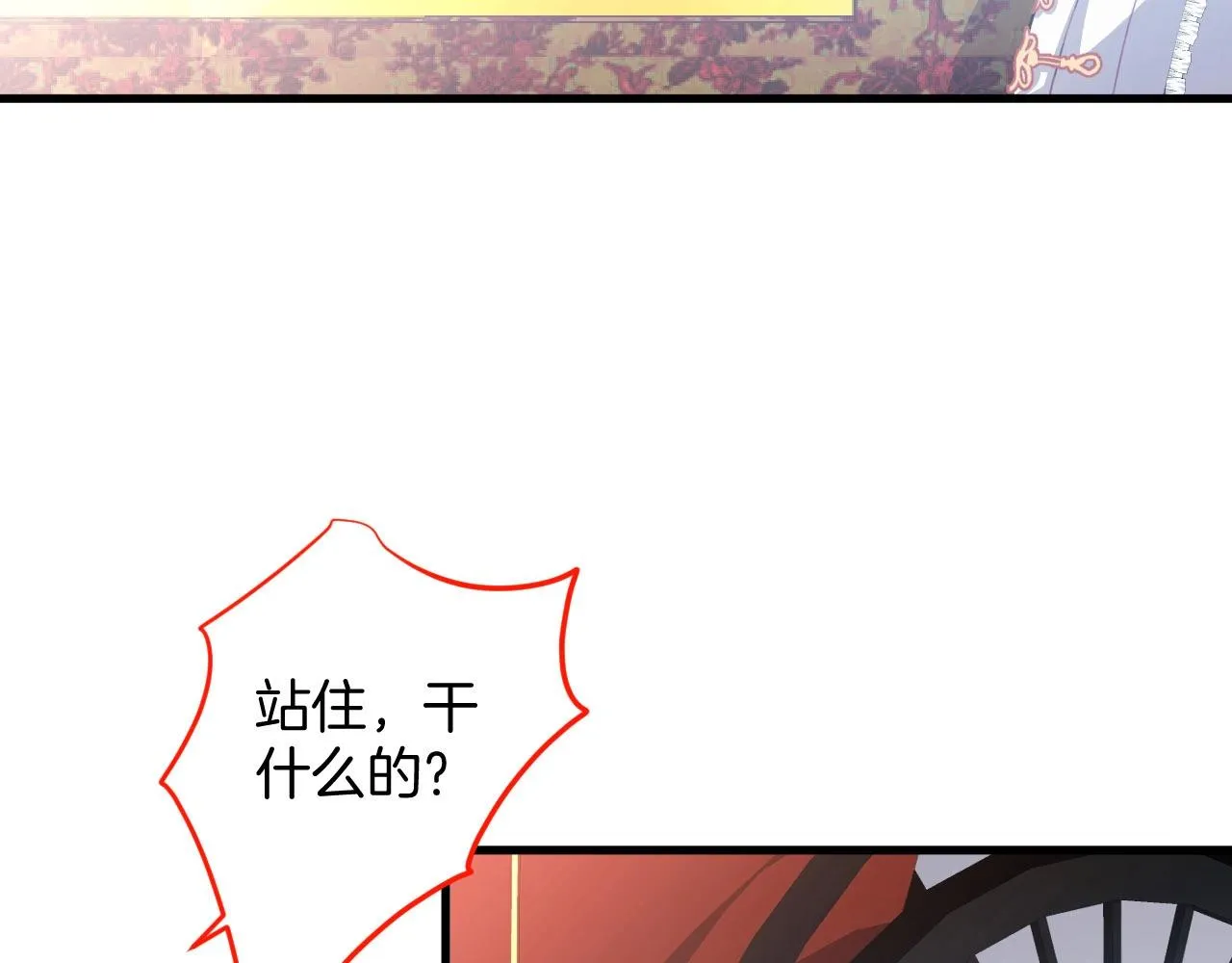 第30话 保证不会弄疼你 第47页