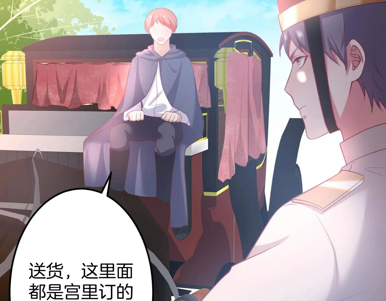 第30话 保证不会弄疼你 第49页