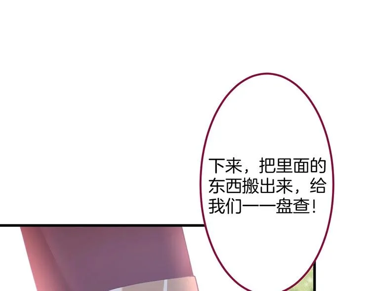 第30话 保证不会弄疼你 第51页