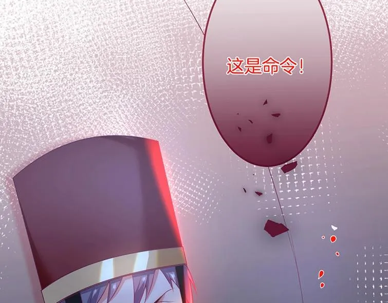 第30话 保证不会弄疼你 第55页