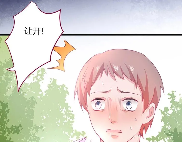 第30话 保证不会弄疼你 第58页