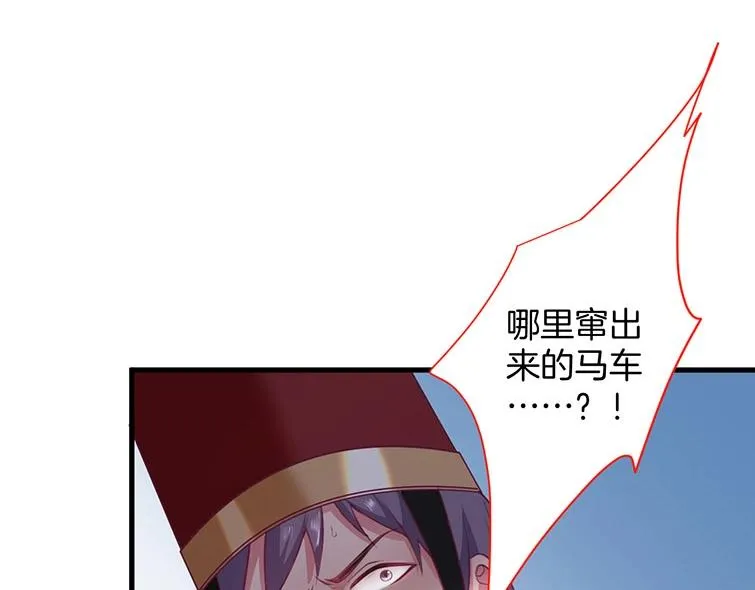 第30话 保证不会弄疼你 第66页