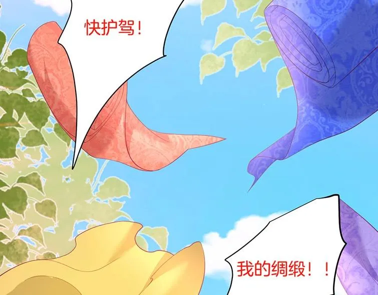 第30话 保证不会弄疼你 第71页