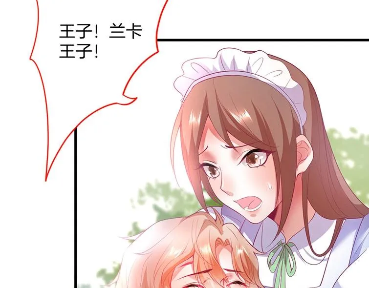 第30话 保证不会弄疼你 第75页
