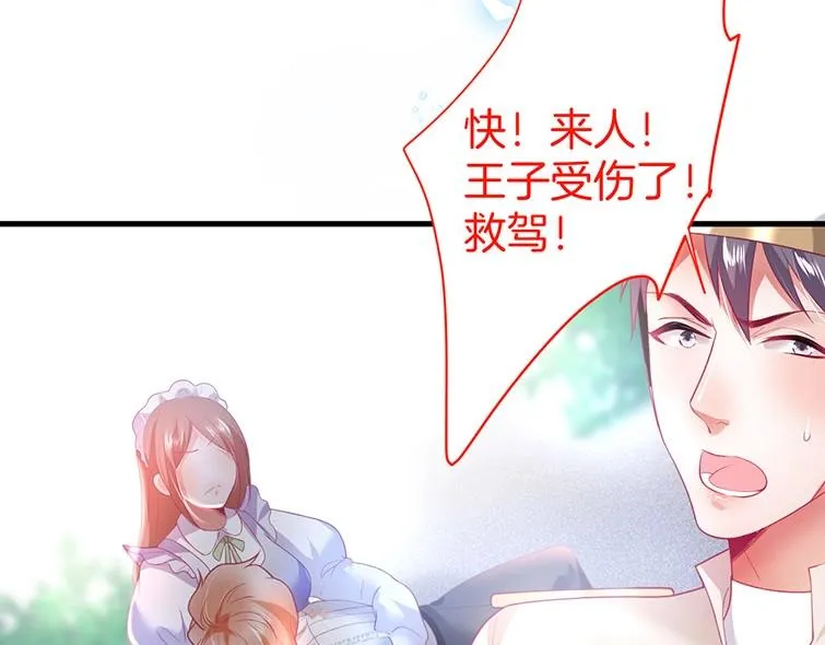 第30话 保证不会弄疼你 第81页