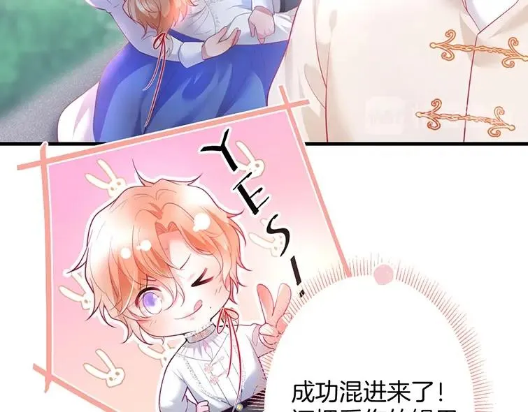 第30话 保证不会弄疼你 第82页